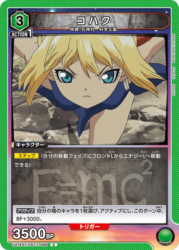 UA14ST/DST-1-088 コハク C