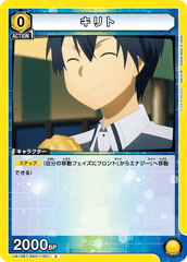 UA15BT/SAO-1-001 キリト C