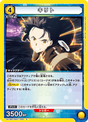 UA15BT/SAO-1-002 キリト R