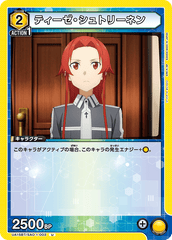 UA15BT/SAO-1-003 ティーゼ・シュトリーネン U