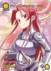 UA15BT/SAO-1-003_p1 ティーゼ・シュトリーネン U★