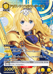 UA15BT/SAO-1-012_p1 アリス・シンセシス・サーティ R★