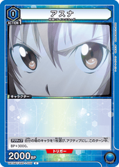 UA15BT/SAO-1-035 アスナ C
