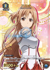 UA15BT/SAO-1-036_p1 アスナ U★