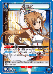 UA15BT/SAO-1-037 アスナ SR