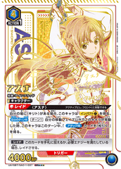 UA15BT/SAO-1-037_p2 アスナ SR★★★