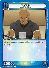UA15BT/SAO-1-038 エギル C
