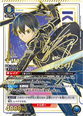 UA15BT/SAO-1-041_p2 キリト SR★★★