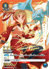 UA15BT/SAO-1-043_p1 シリカ R★★