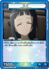 UA15BT/SAO-1-046 ユイ U