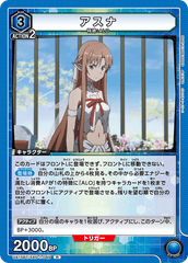 UA15BT/SAO-1-049 アスナ R