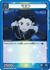 UA15BT/SAO-1-052 キリト U