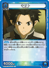UA15BT/SAO-1-053 キリト R