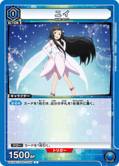 UA15BT/SAO-1-055 ユイ C