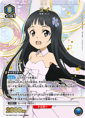 UA15BT/SAO-1-056_p1 ユイ SR★