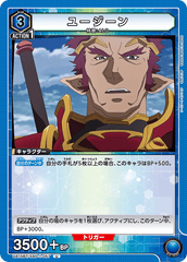 UA15BT/SAO-1-057 ユージーン U