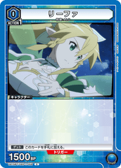 UA15BT/SAO-1-058 リーファ C