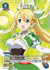 UA15BT/SAO-1-059_p1 リーファ R★