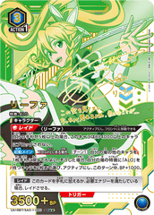 UA15BT/SAO-1-060_p1 リーファ SR★★