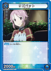 UA15BT/SAO-1-061 リズベット U