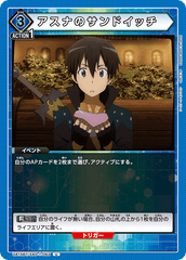UA15BT/SAO-1-063 アスナのサンドイッチ U