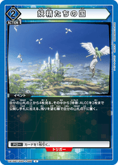 UA15BT/SAO-1-066 妖精たちの国 C