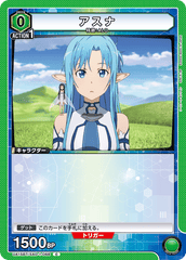 UA15BT/SAO-1-068 アスナ C