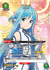 UA15BT/SAO-1-071_p1 アスナ SR★