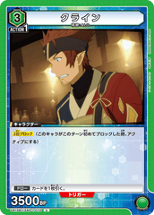 UA15BT/SAO-1-072 クライン U
