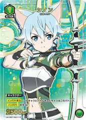 UA15BT/SAO-1-074_p1 シノン U★