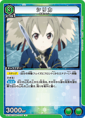 UA15BT/SAO-1-075 シリカ R