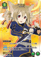 UA15BT/SAO-1-075_p1 シリカ R★