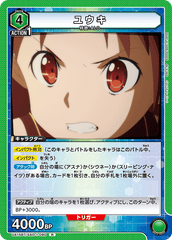 UA15BT/SAO-1-080 ユウキ R