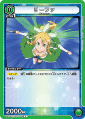 UA15BT/SAO-1-082 リーファ C