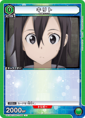 UA15BT/SAO-1-084 キリト C