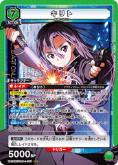 UA15BT/SAO-1-087 キリト SR