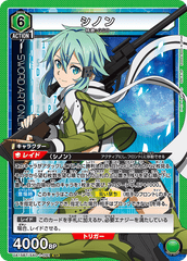 UA15BT/SAO-1-091 シノン SR