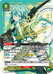 UA15BT/SAO-1-091_p1 シノン SR★★