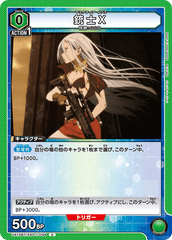 UA15BT/SAO-1-094 銃士X C