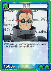 UA15BT/SAO-1-095 闇風 U