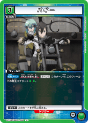 UA15BT/SAO-1-096 バギー U