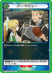 UA15BT/SAO-1-098 バーベキュー U
