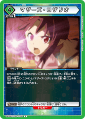 UA15BT/SAO-1-100 マザーズ・ロザリオ R