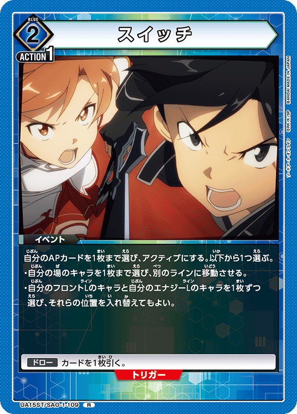 UA15ST/SAO-1-109 スイッチ R