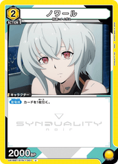 UA16BT/SYN-1-001 ノワール U