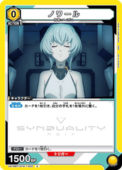 UA16BT/SYN-1-002 ノワール C