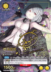 UA16BT/SYN-1-003_p2 ノワール SR★★★