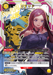 UA16BT/SYN-1-008_p1 リアリド SR★