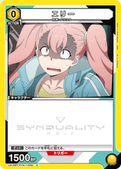 UA16BT/SYN-1-009 エリー C