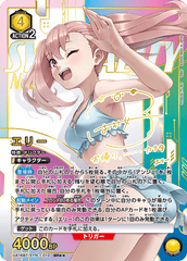 UA16BT/SYN-1-012_p1 エリー SR★★